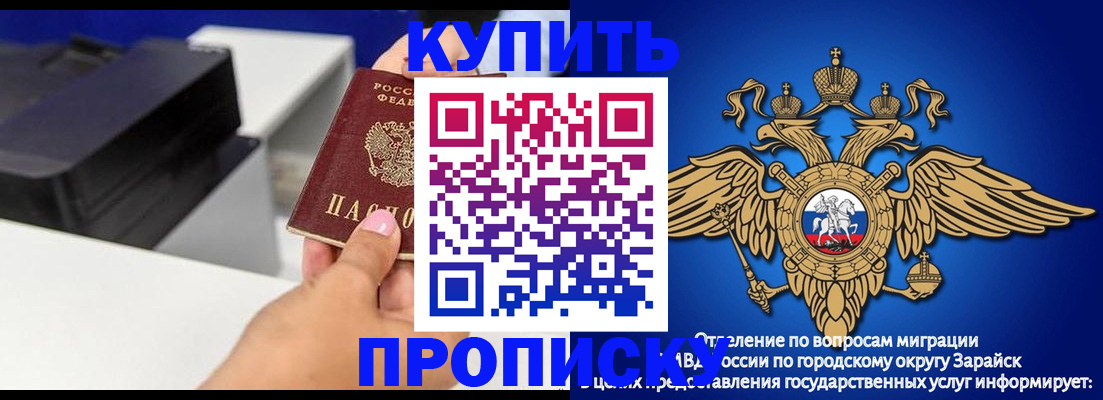 прописка законно в Мурманской области