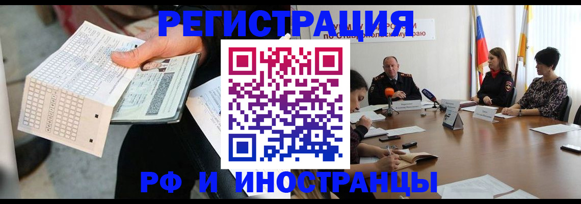 прописка для школы в Мурманской области